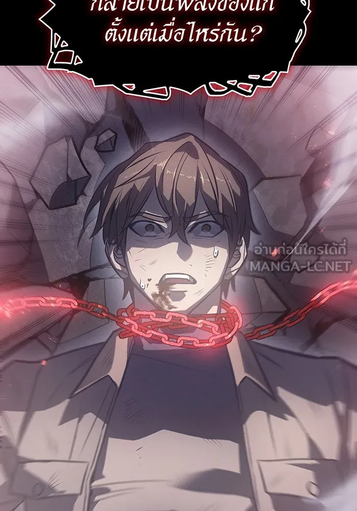 Regressing With the King’s Power – เกิดใหม่พร้อมพลังแห่งราชัน Chap 33 - Next Chap 34
