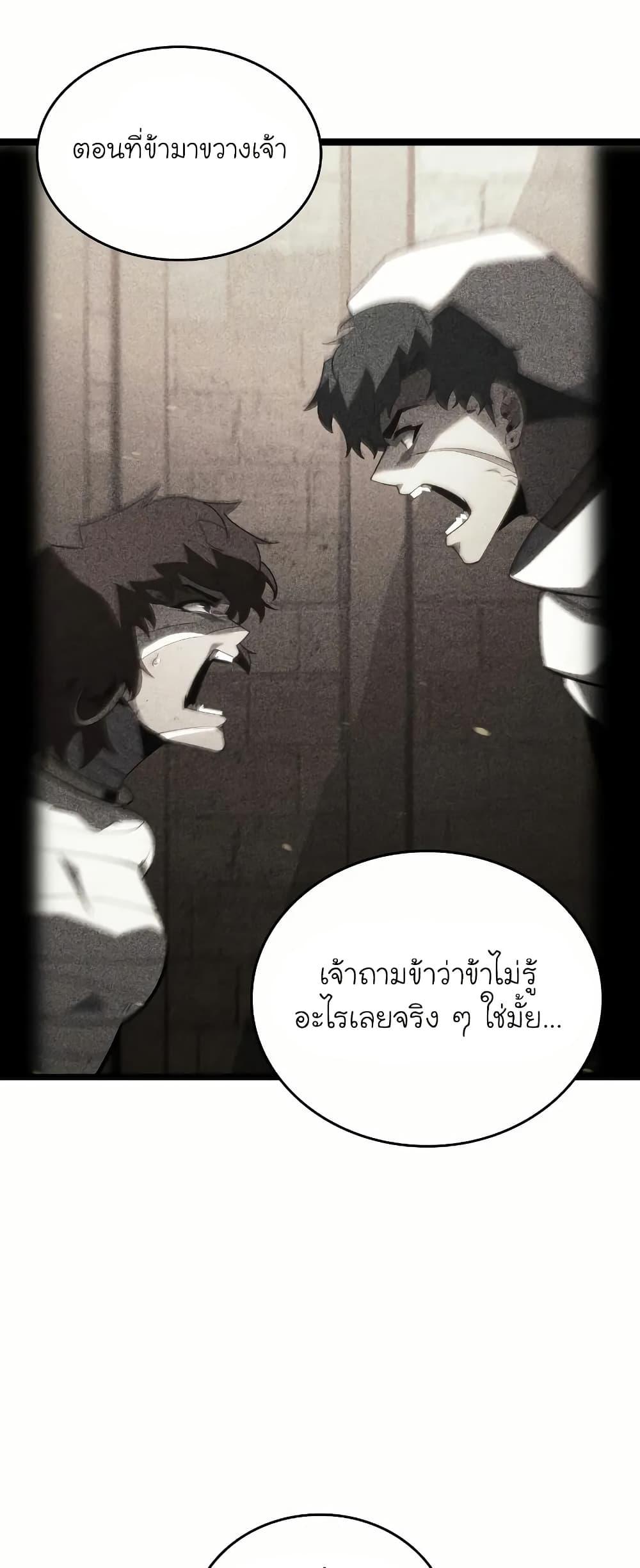 Return of the SSS-Class Ranker Chap 140 - Next Chap 141
