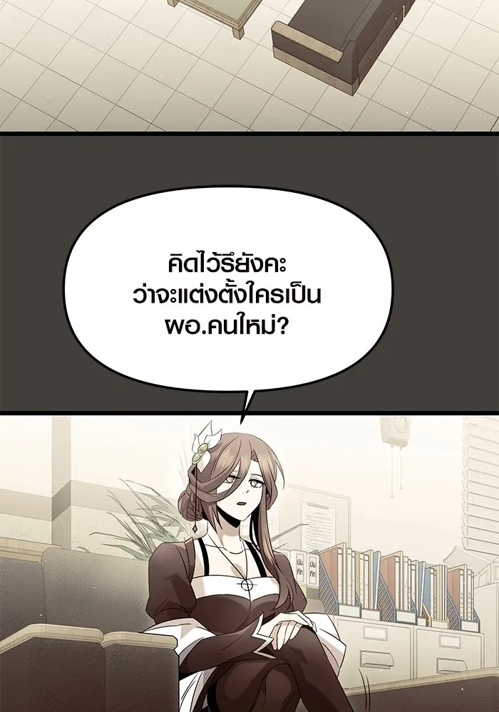 I Obtained a Mythic Item – พลิกชะตาคว้าไอเทมระดับเทพ Chap 80 - Next Chap 81