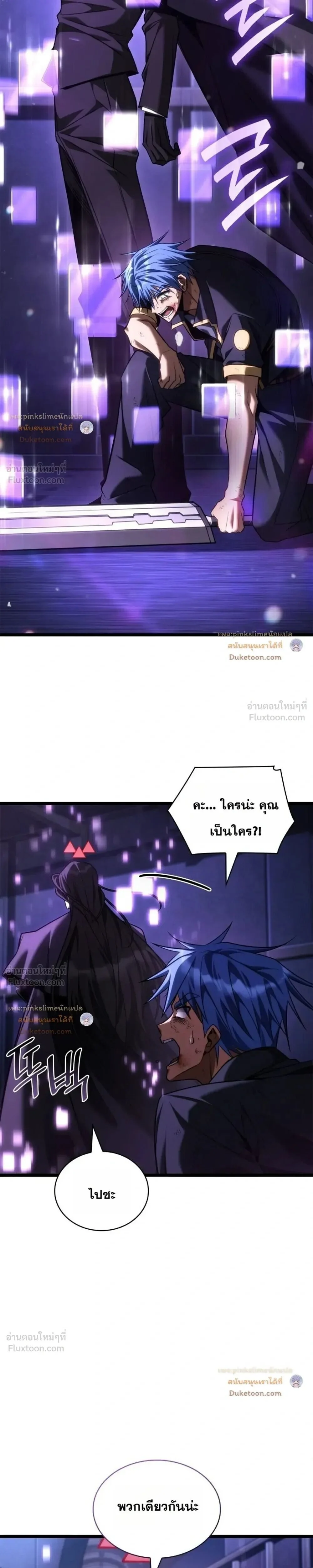 Infinite Mage Chap 185 - Next Chap 186