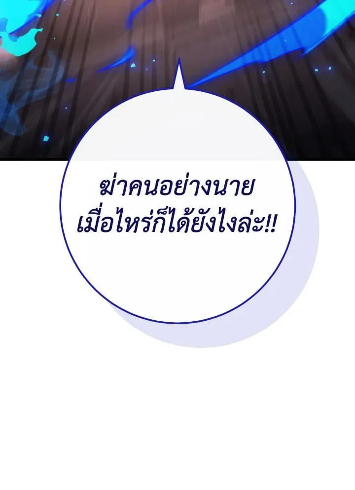 The Hero Returns Chap 90 - Next Chap 91