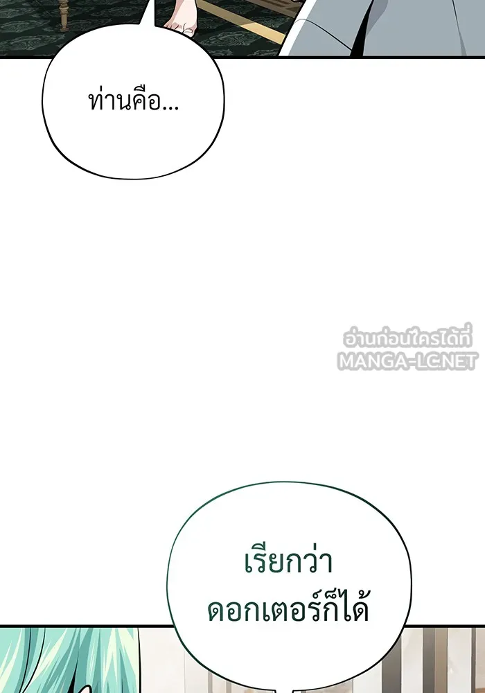 The Dark Magician Transmigrates After 66666 Years – จอมเวทเกิดใหม่ในรอบ 66666 ปี Chap 126 - Next Chap 127