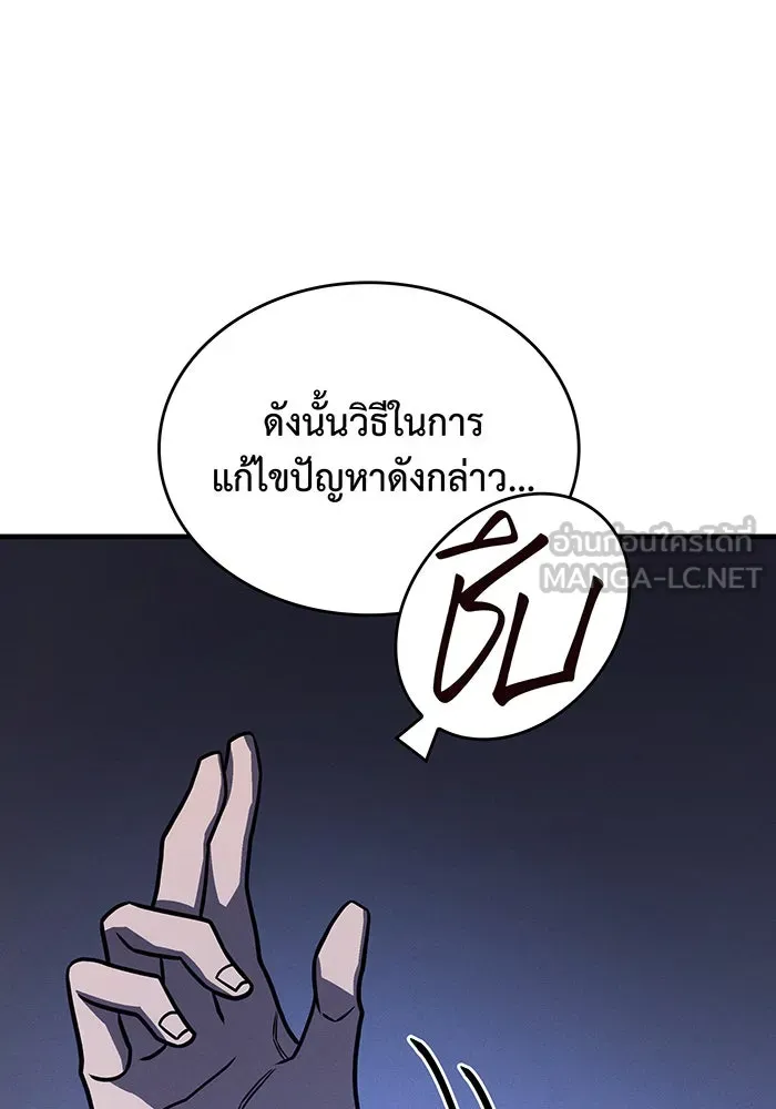 Regressing With the King’s Power – เกิดใหม่พร้อมพลังแห่งราชัน Chap 50 - Next Chap 51