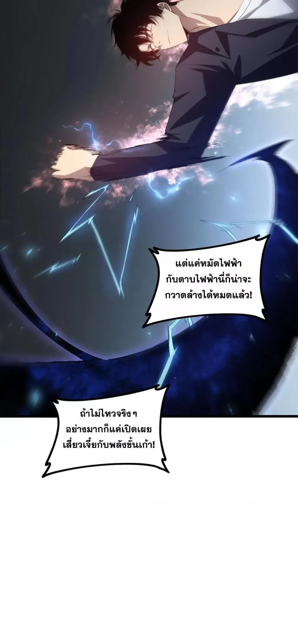 Overlord of Insects Chap 41 - Next Chap 42