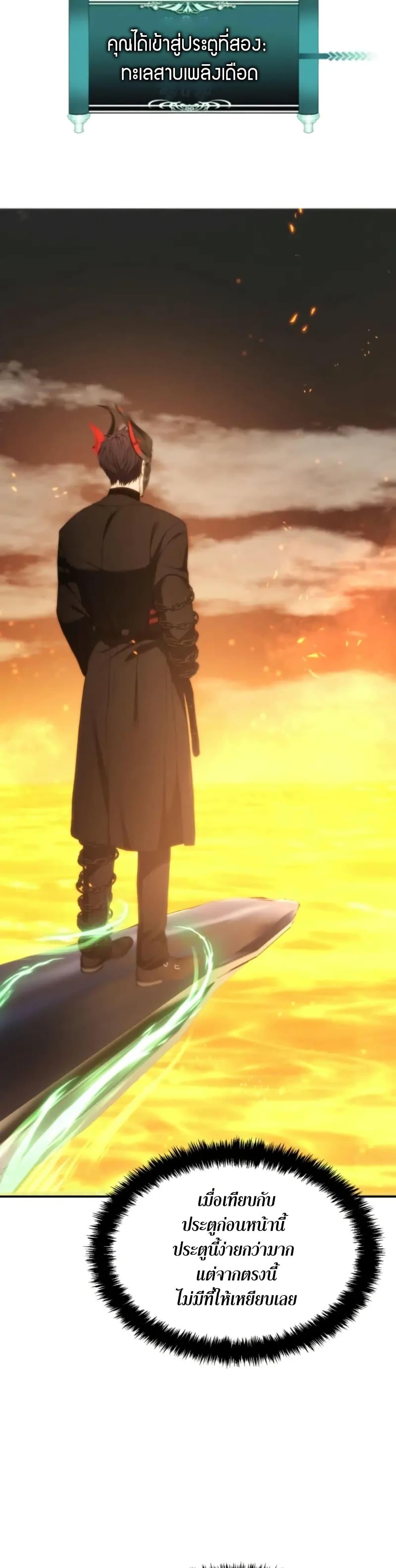 Ranker Who Lives A Second Time Chap 201 - Next Chap 202