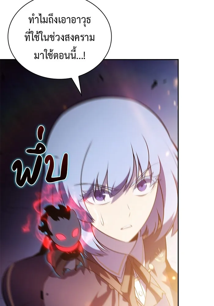 The Regressed Son of a Duke is an Assassin – ลูกชายคนเล็กของดยุกคือมือสังหาร Chap 90 - Next Chap 91