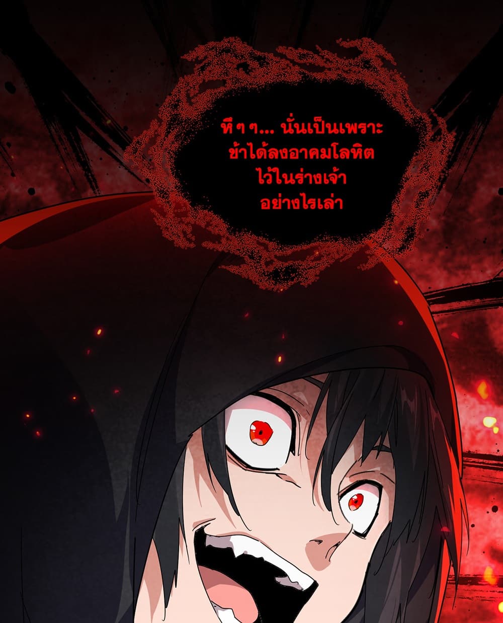 Magic Emperor Chap 896 - Next Chap 897