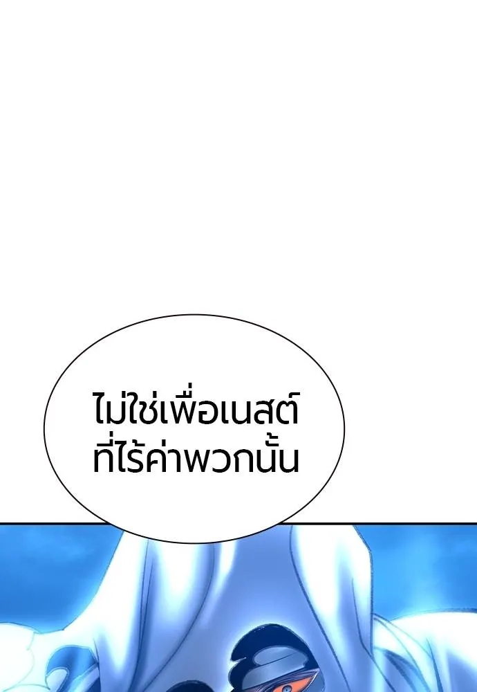 Jungle Juice Chap 137 - Next Chap 138