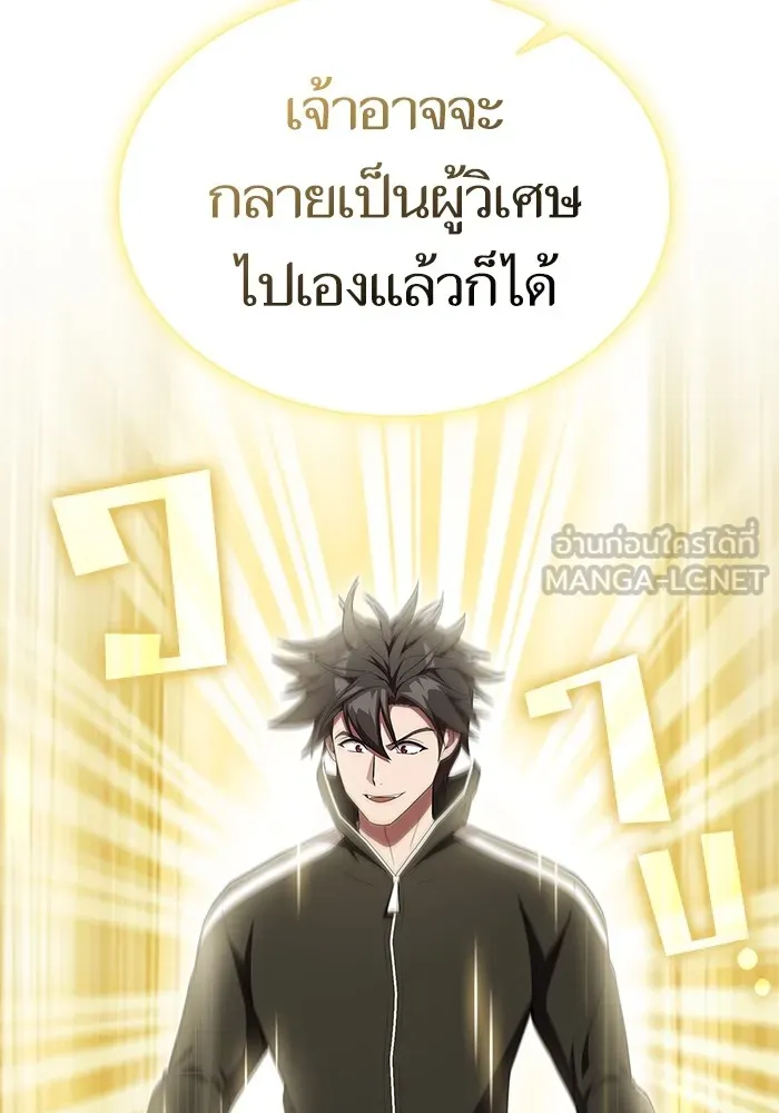 The Tutorial Tower of the Advanced Player – ผู้เล่นขั้นเทพแห่งหอคอยฝึกสอน Chap 150 - Next Chap 151