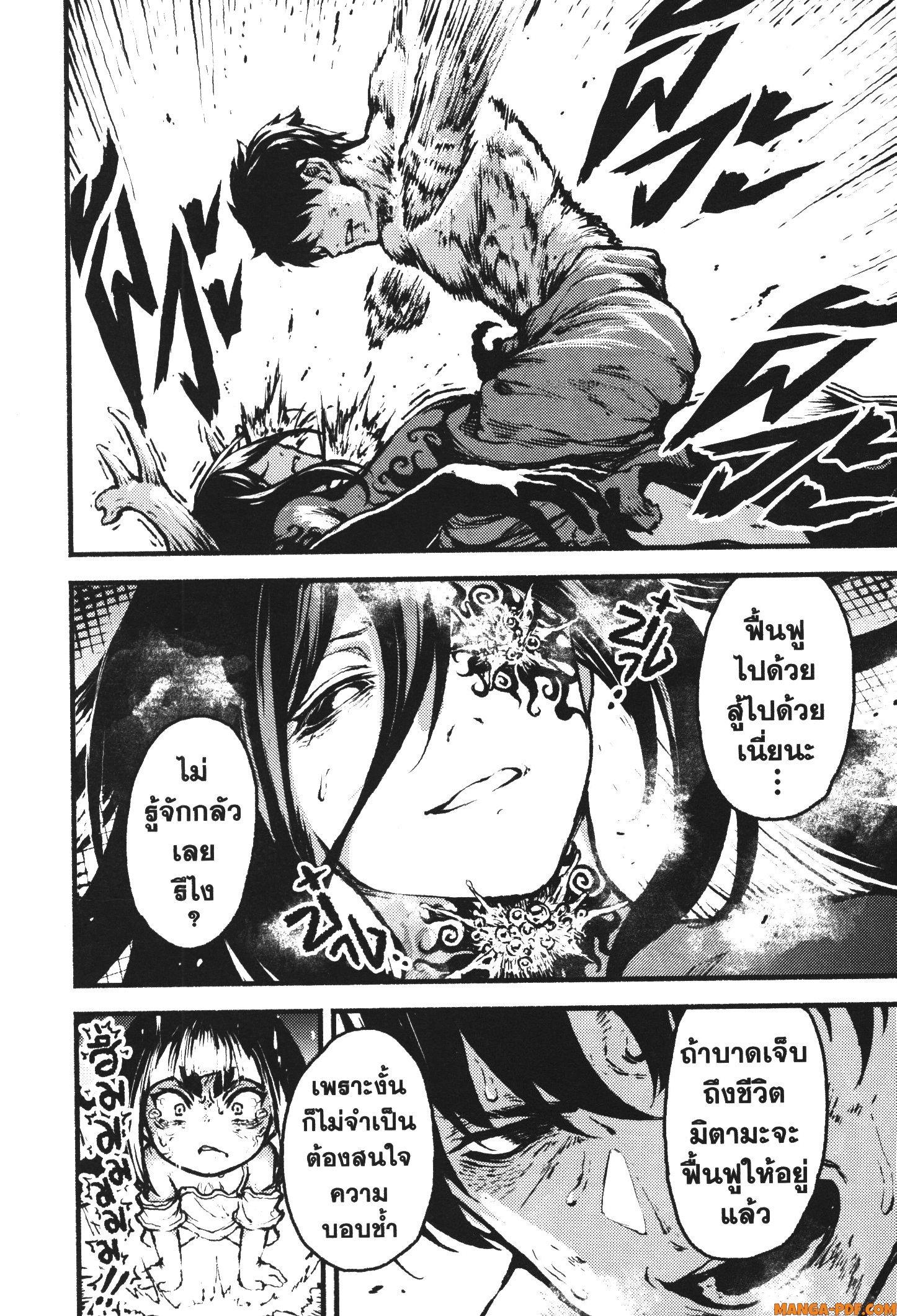 Kaminaki Sekai no Kamisama Katsudou – โลกนี้ โลกหน้า ข้าก็เป็นพระเจ้า Chap 36 - Next Chap 37