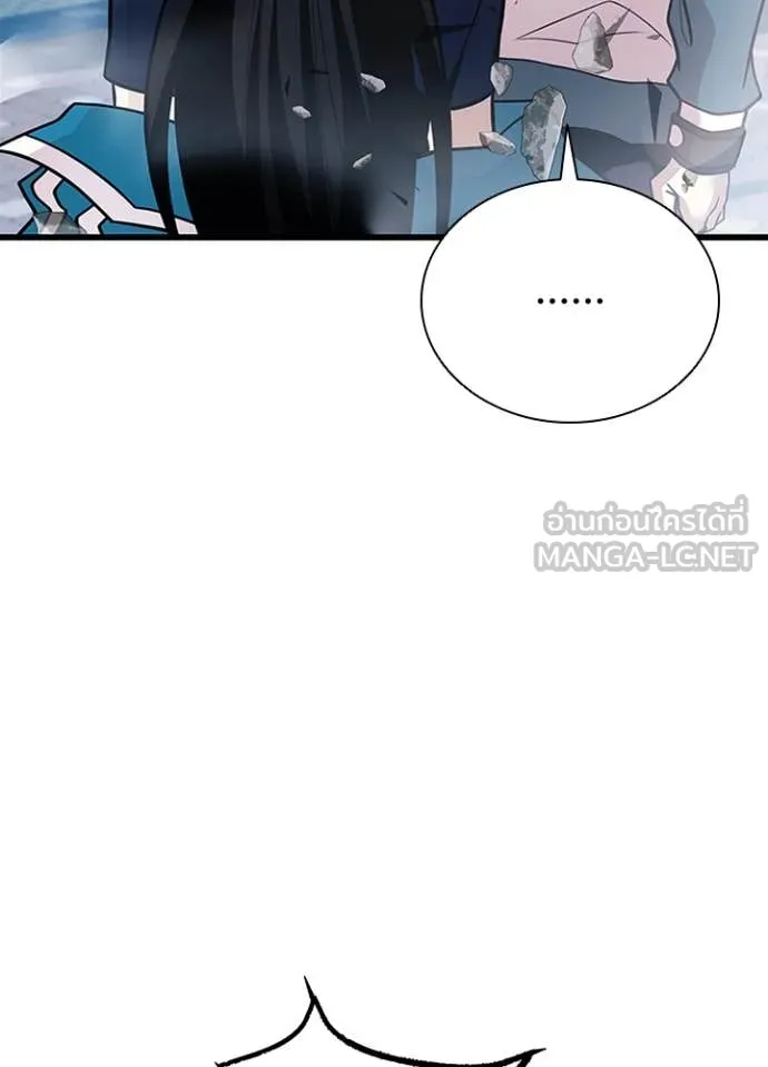 Villain To Kill Chap 186 - Next Chap 187