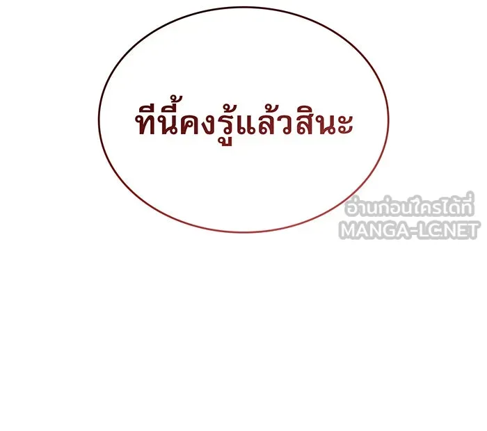 Regressing With the King’s Power – เกิดใหม่พร้อมพลังแห่งราชัน Chap 62 - Next Chap 63