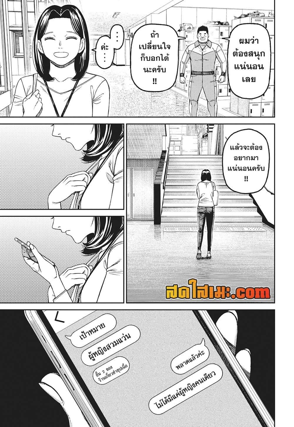 DANDADAN Chap 180 - Next Chap 181