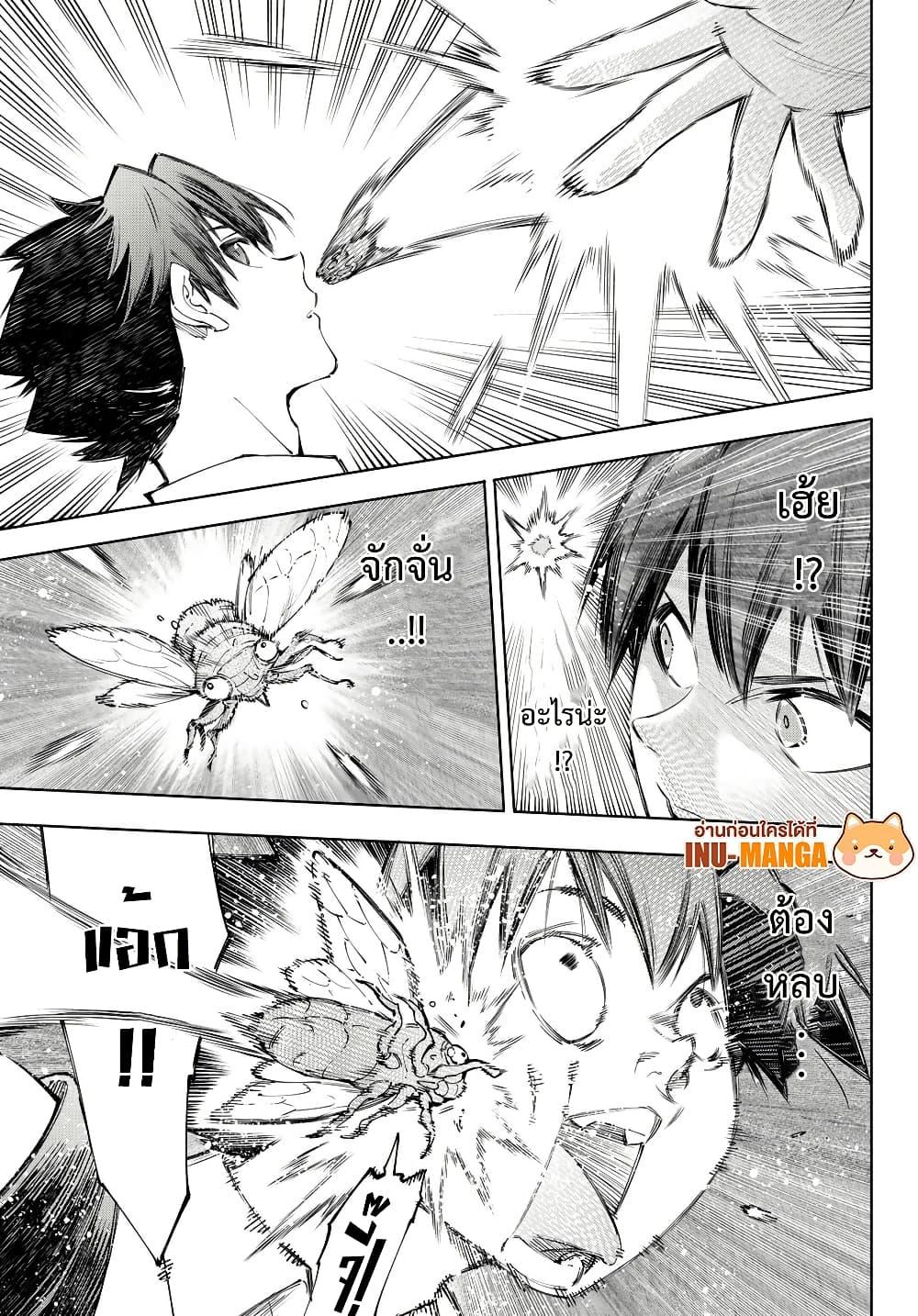 Shangri-La Frontier Chap 213 - Next Chap 214