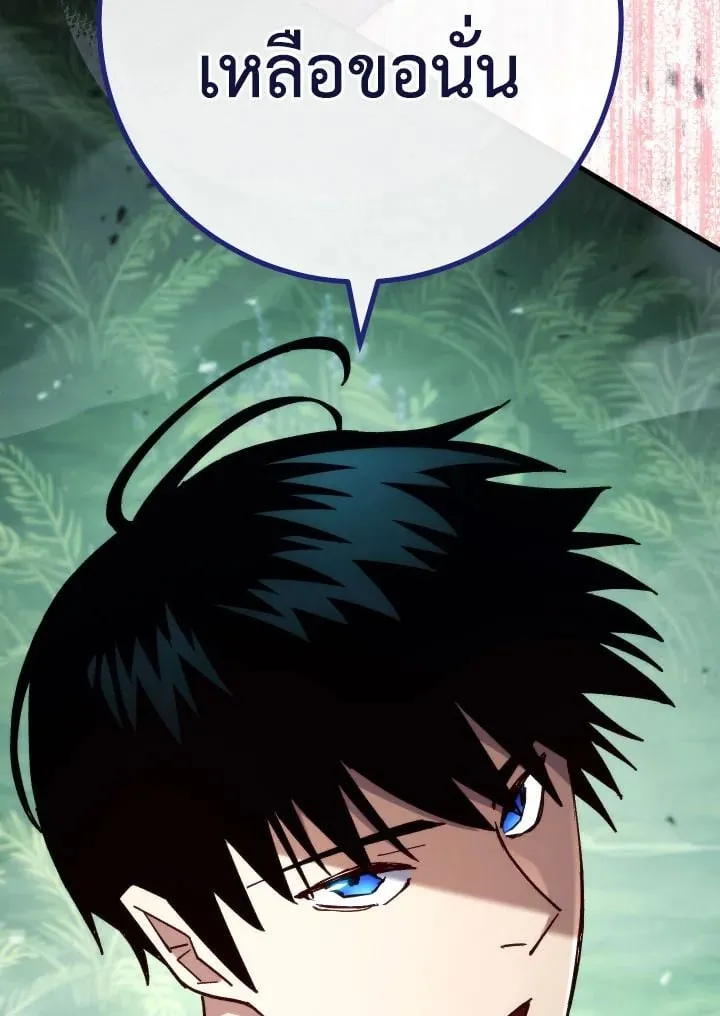 The Hero Returns Chap 81 - Next Chap 82