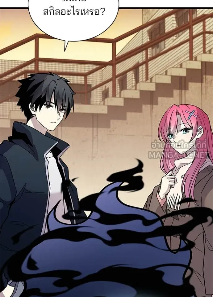 Villain To Kill Chap 218 - Next Chap 219