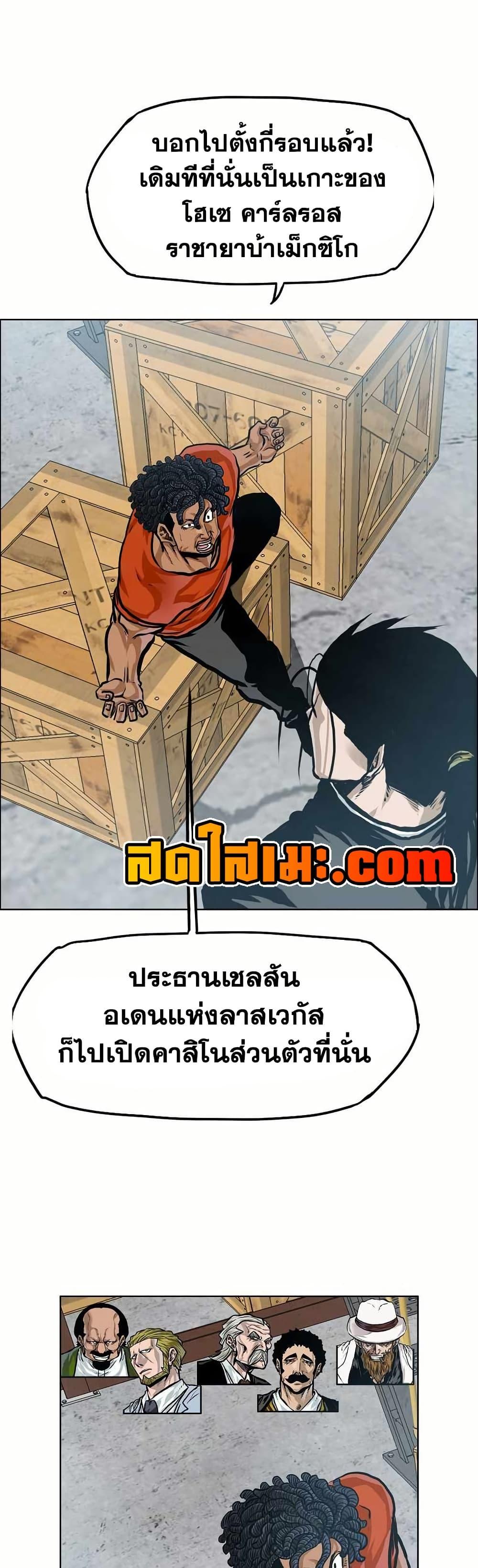 Boss in School Chap 150 - Next Chap 151