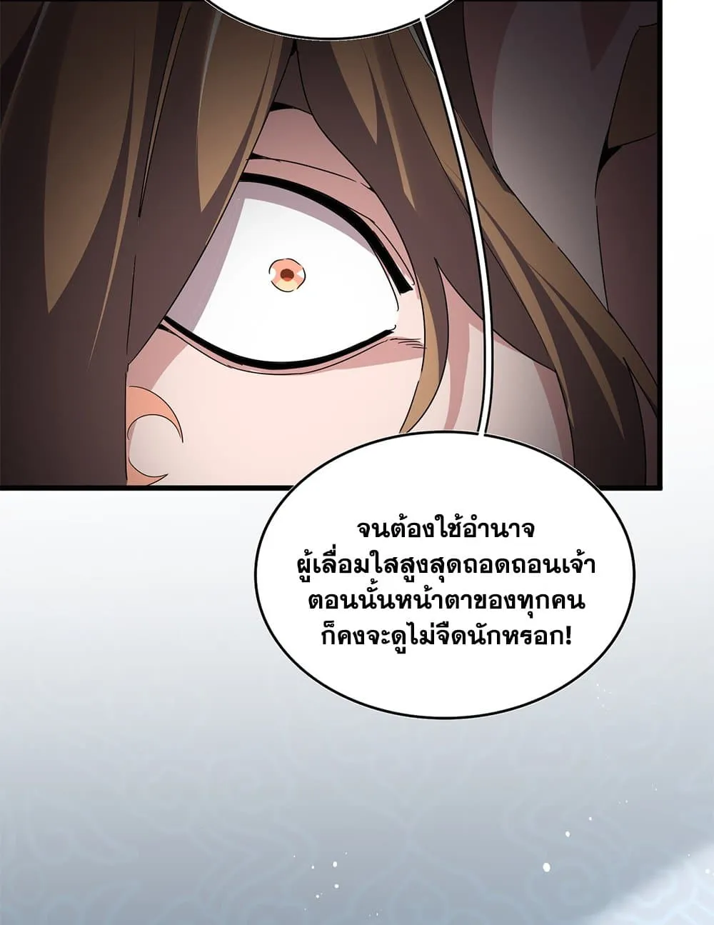 Magic Emperor Chap 785 - Next Chap 786
