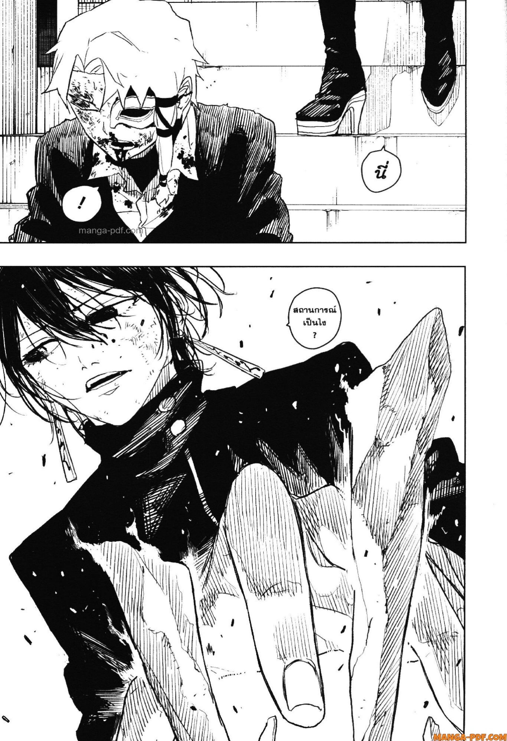 Kagurabachi Chap 40 - Next Chap 41