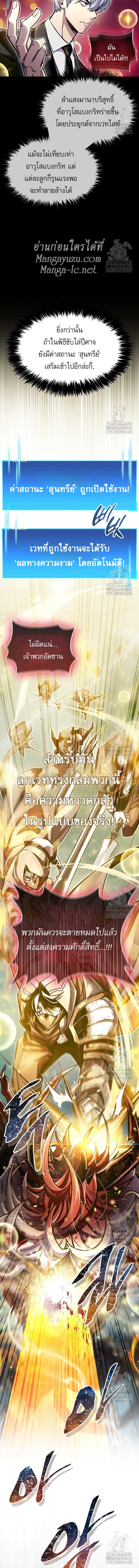The Player Hides His Past Chap 62 - Next Chap 63