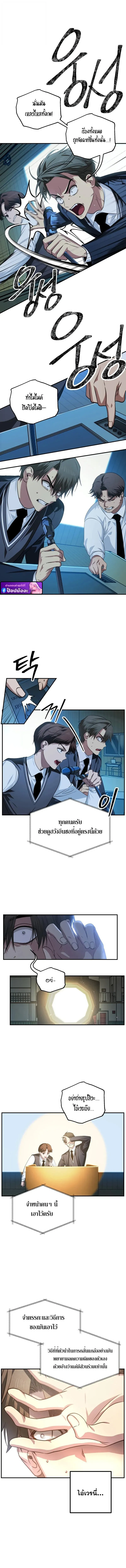 SSS-Class Suicide Hunter Chap 139 - Next Chap 140