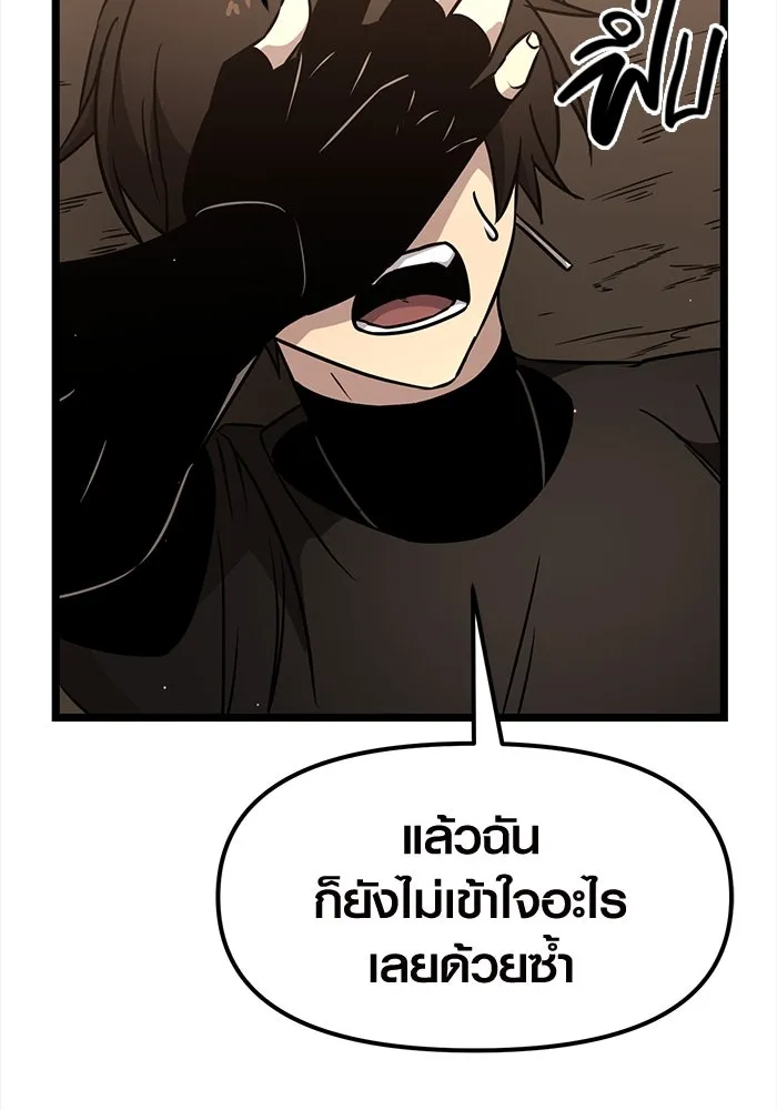 I Obtained a Mythic Item – พลิกชะตาคว้าไอเทมระดับเทพ Chap 20 - Next Chap 21