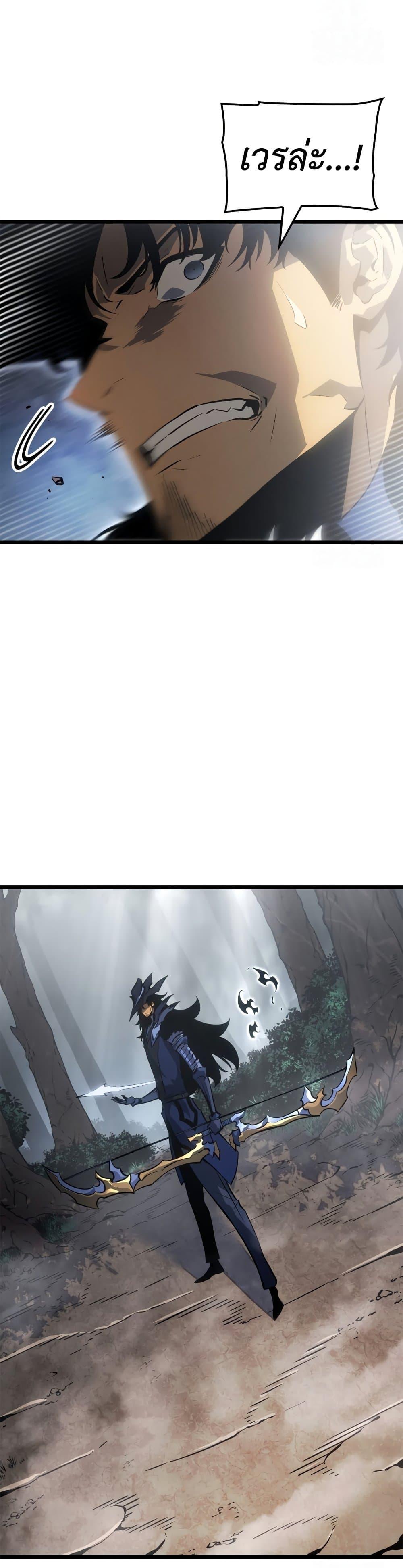 Solo Leveling : Ragnarok Chap 39 - Next Chap 40