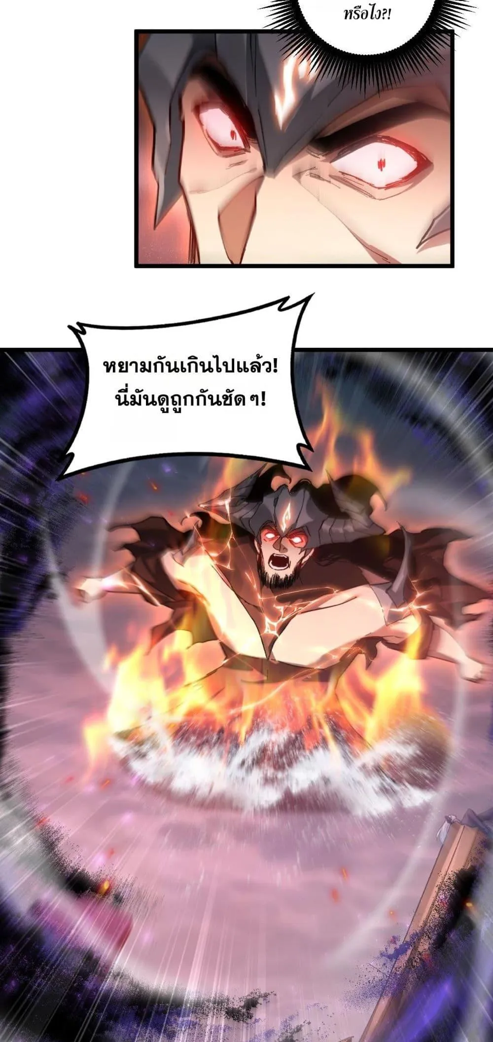 Overlord of Insects Chap 79 - Next Chap 80
