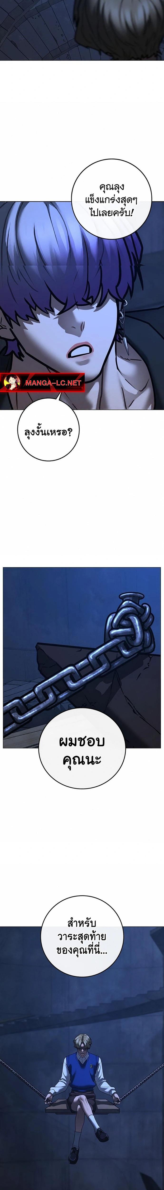 Reality Quest Chap 213 - Next Chap 214
