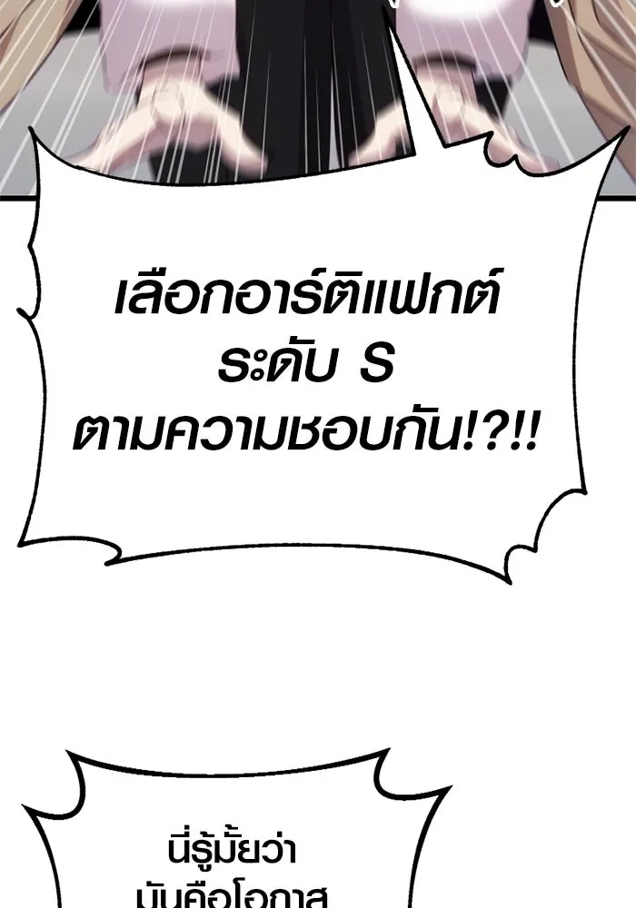 I Obtained a Mythic Item – พลิกชะตาคว้าไอเทมระดับเทพ Chap 99 - Next Chap 100