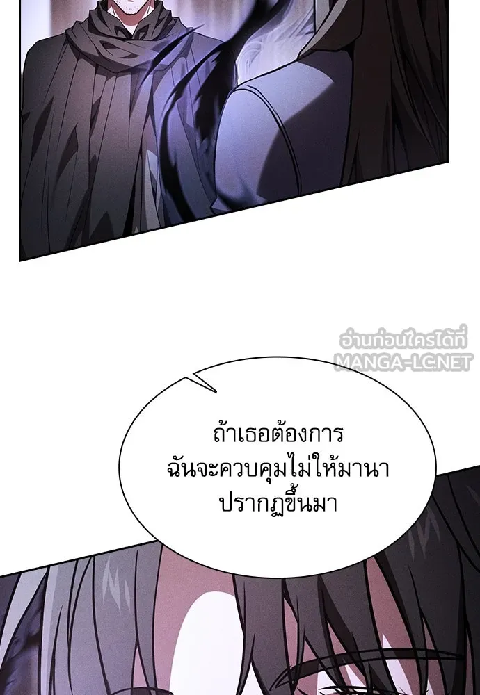 Academy’s Genius Swordmaster – นักดาบอัจฉริยะจากอะคาเดมี Chap 73 - Next Chap 74
