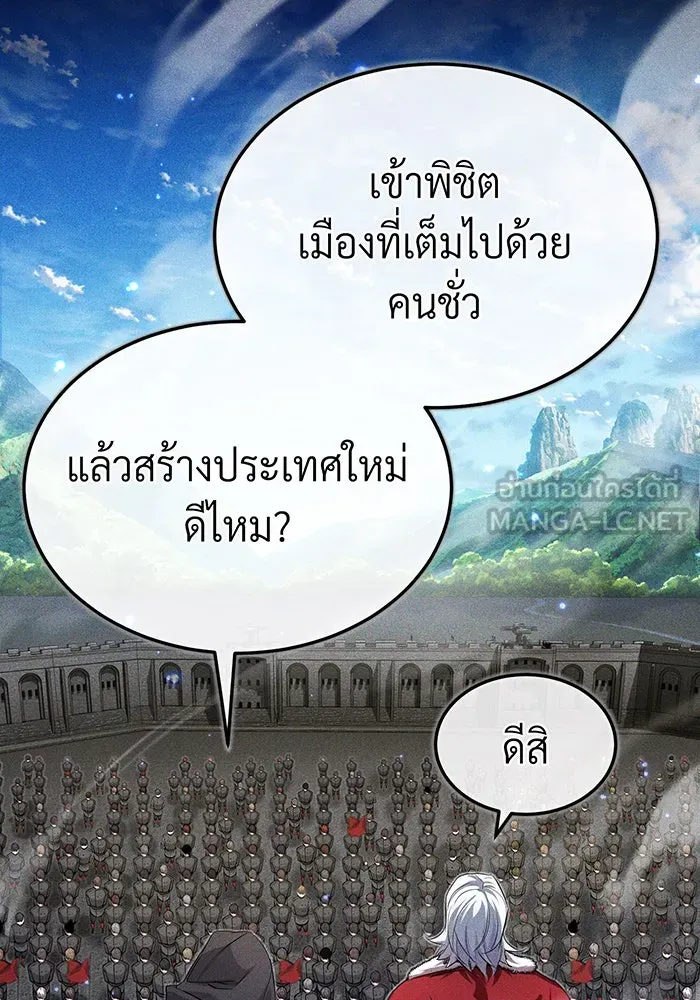 The Dark Magician Transmigrates After 66666 Years – จอมเวทเกิดใหม่ในรอบ 66666 ปี Chap 98 - Next Chap 99