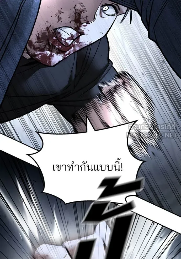 The Bully in Charge Chap 140 - Next Chap 141