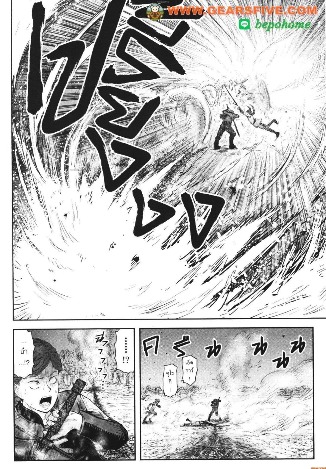 Isekai Ojisan Chap 53 - Next Chap 54