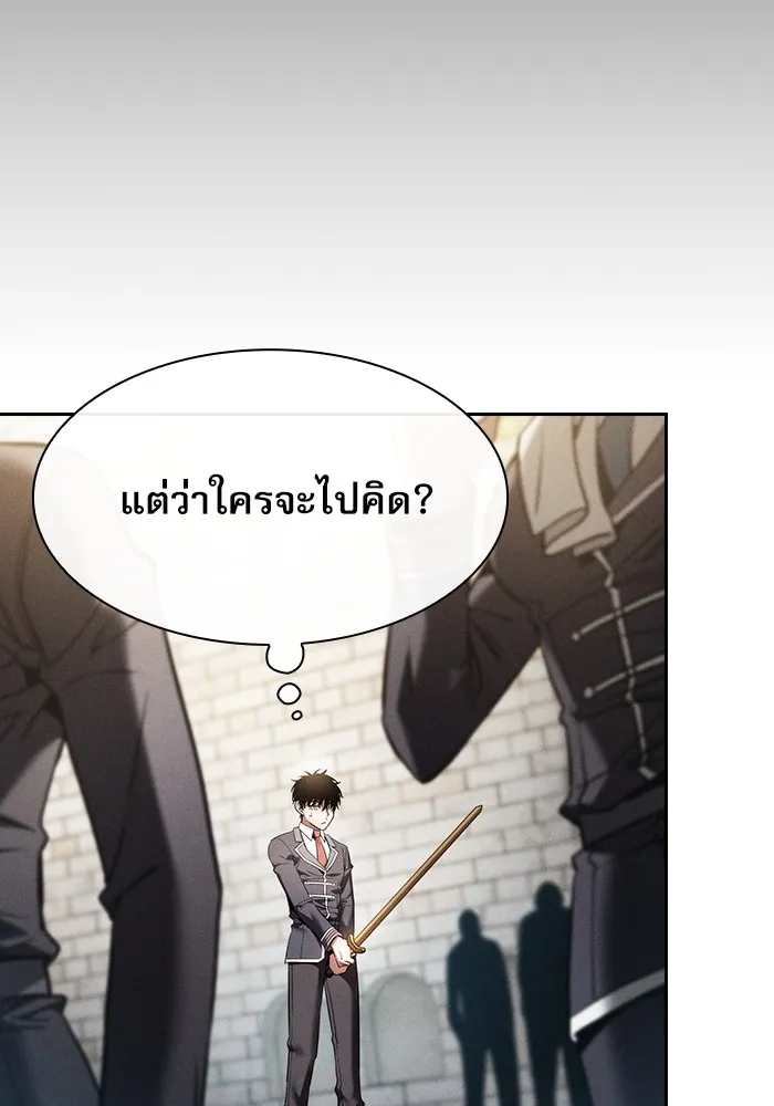 Academy’s Genius Swordmaster – นักดาบอัจฉริยะจากอะคาเดมี Chap 22 - Next Chap 23