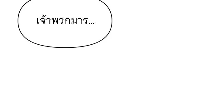 The Academy Is Doomed Chap 88 - Next Chap 89