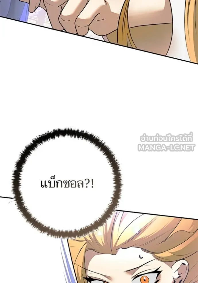 Return to Player Chap 214 - Next Chap 215