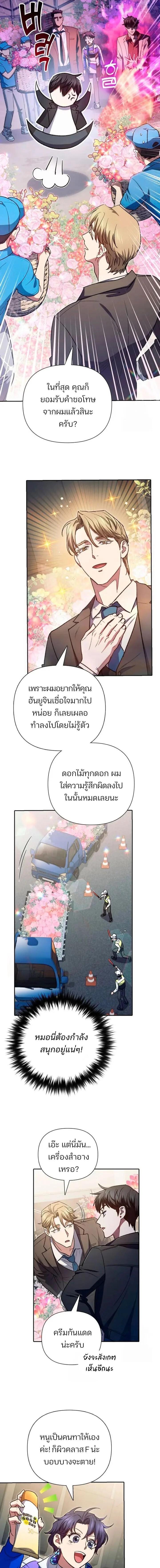 The S-Classes That I Raised Chap 160 - Next Chap 161