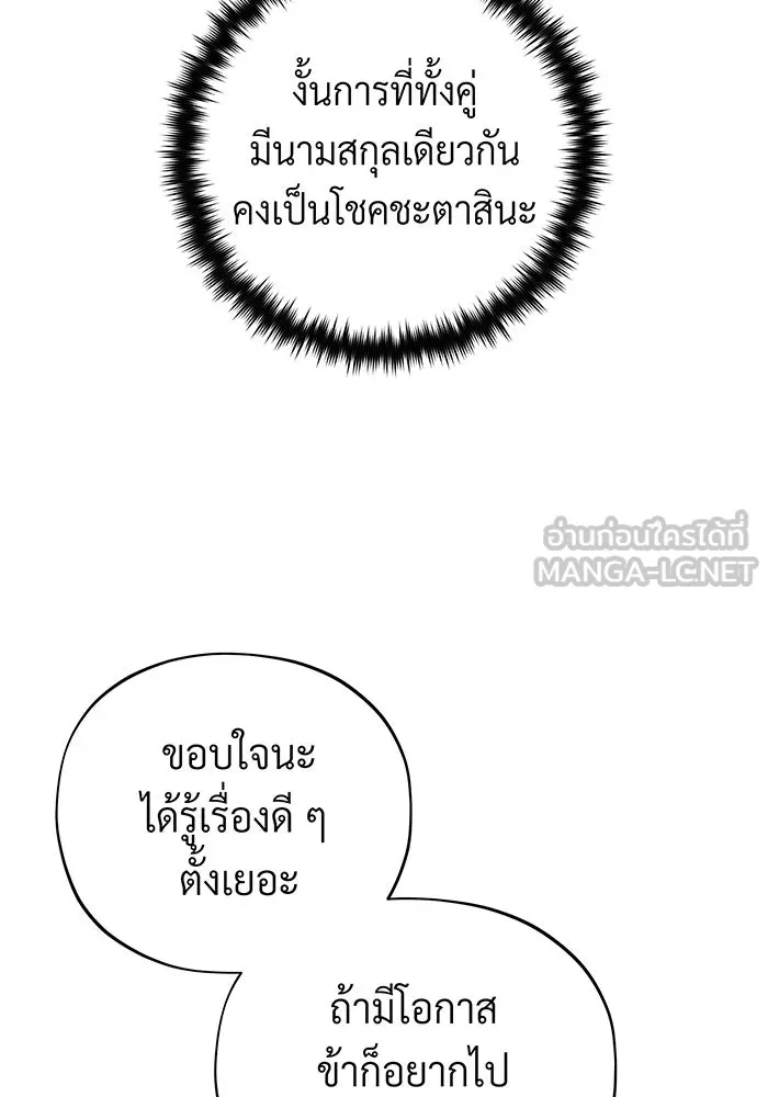 The Dark Magician Transmigrates After 66666 Years – จอมเวทเกิดใหม่ในรอบ 66666 ปี Chap 108 - Next Chap 109