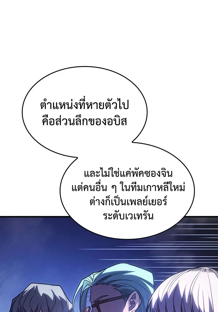 Regressing With the King’s Power – เกิดใหม่พร้อมพลังแห่งราชัน Chap 59 - Next Chap 60
