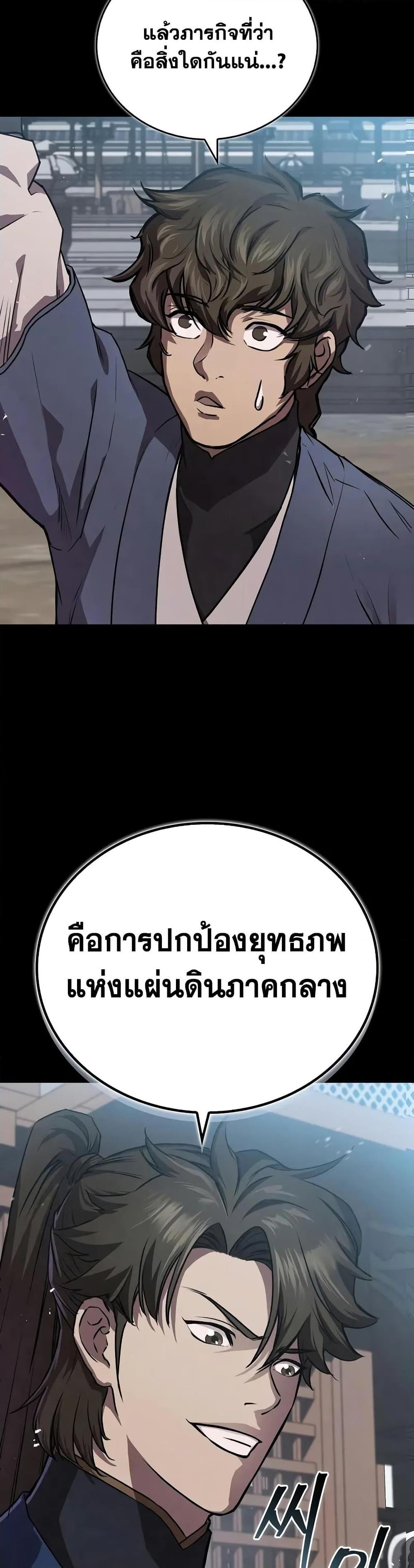 The Demonic Cult Instructor Returns Chap 22 - Next Chap 23