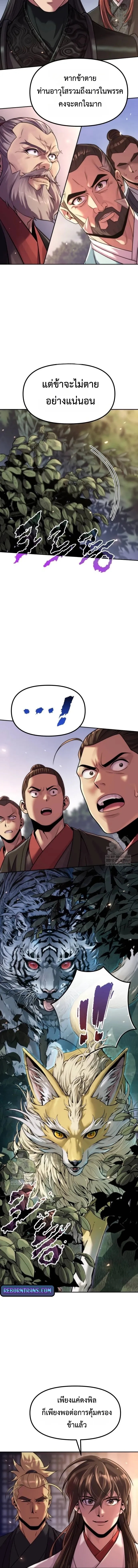 Chronicles of the Demon Faction Chap 145 - Next Chap 146