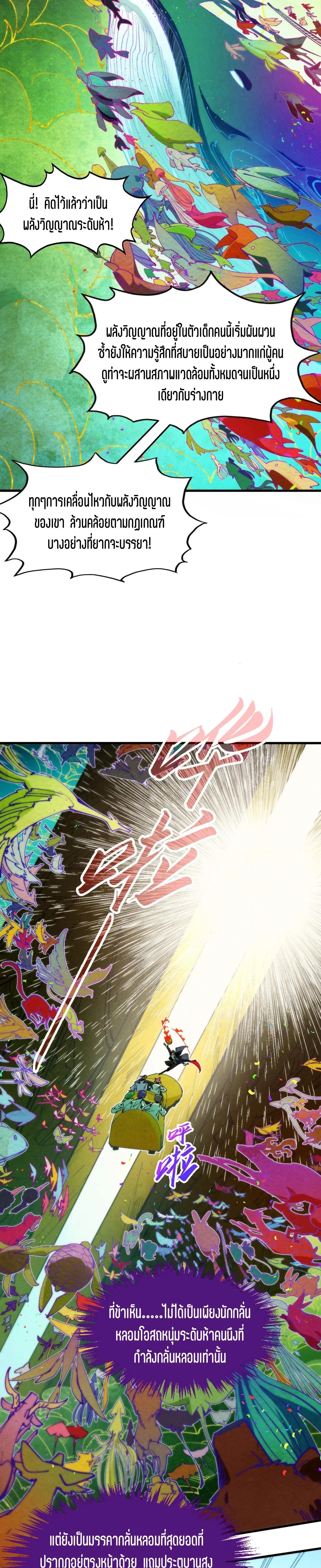 The Eternal Supreme Chap 302 - Next Chap 303