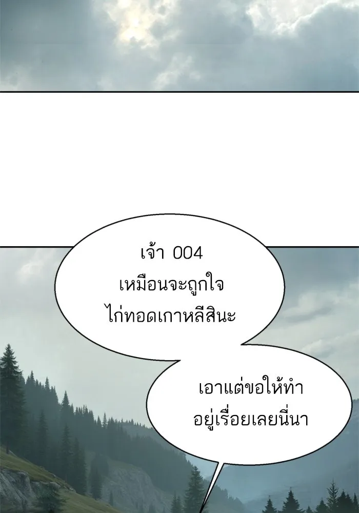 Mercenary Enrollment Chap 246 - Next Chap 247