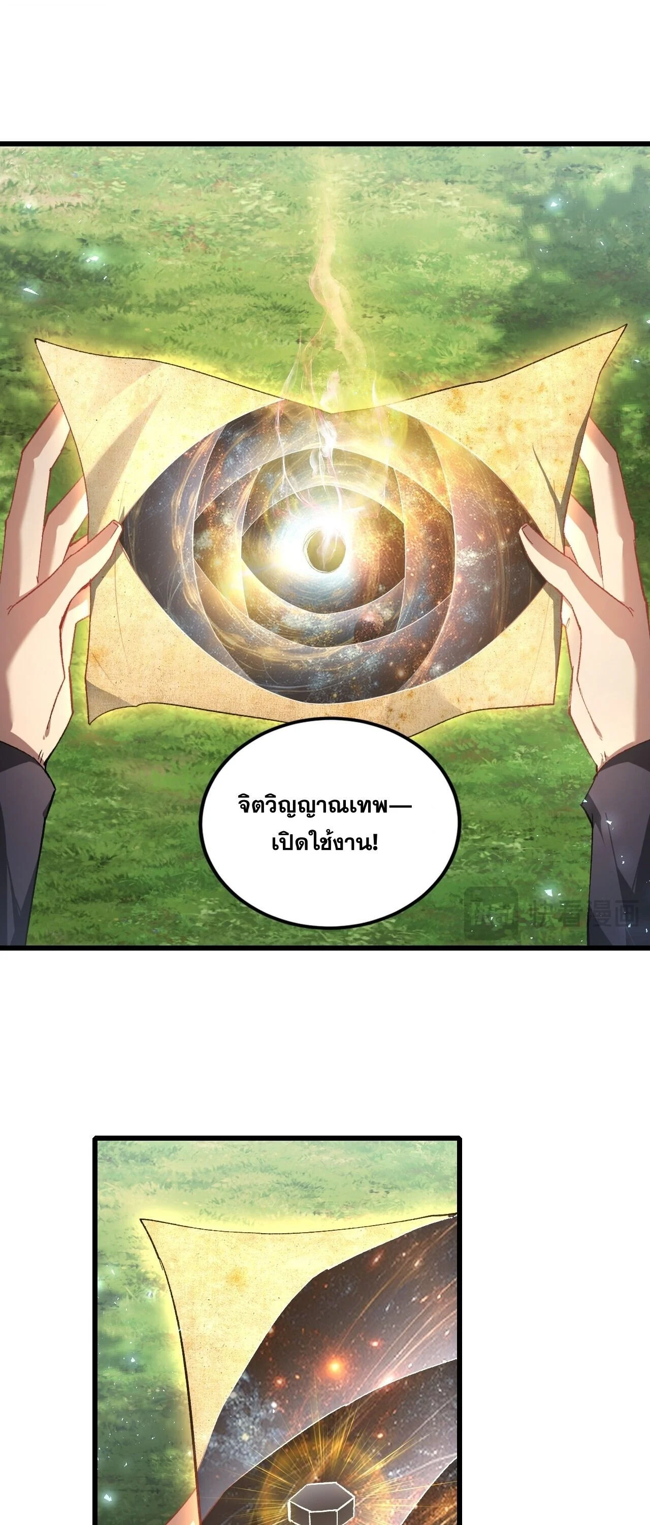 Overlord of Insects Chap 107 - Next Chap 108