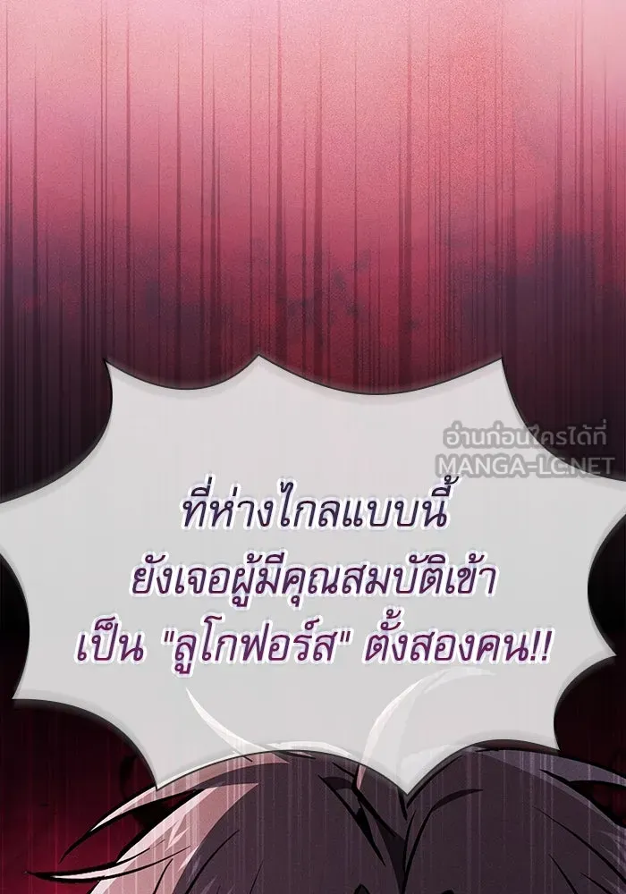 Academy’s Genius Swordmaster – นักดาบอัจฉริยะจากอะคาเดมี Chap 114 - Next Chap 115