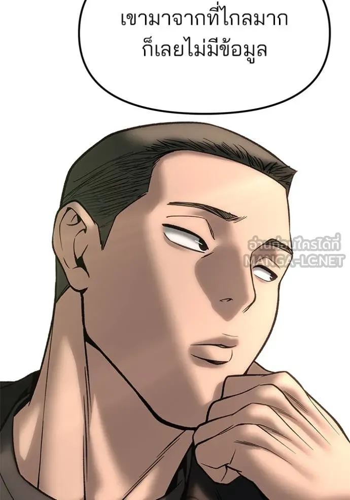 The Bully in Charge Chap 177 - Next Chap 178