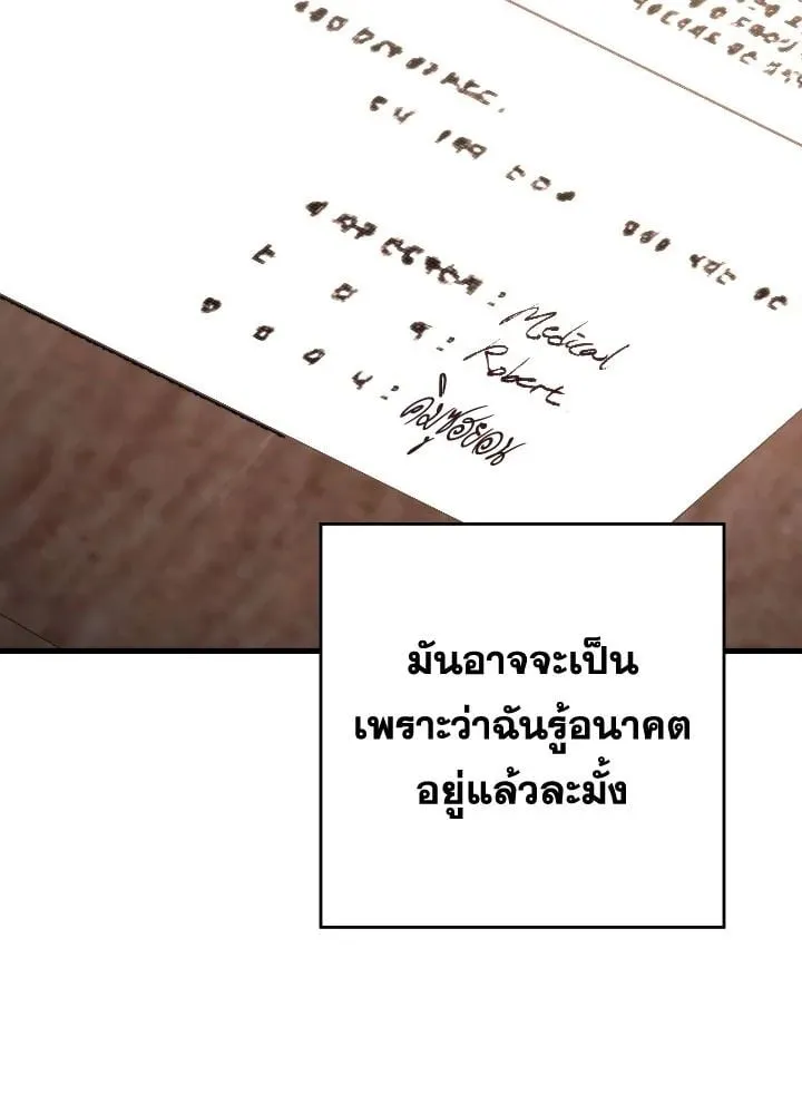 The Hero Returns Chap 80 - Next Chap 81