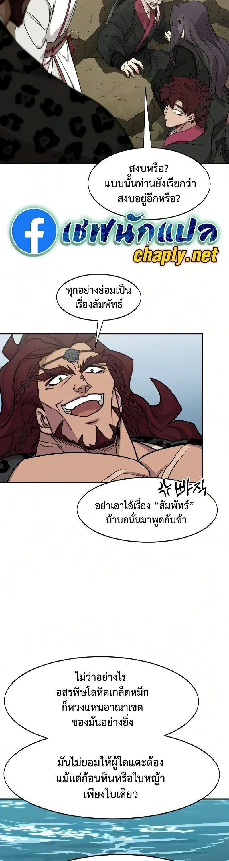 Return of the Mount Hua Sect Chap 162 - Next Chap 163