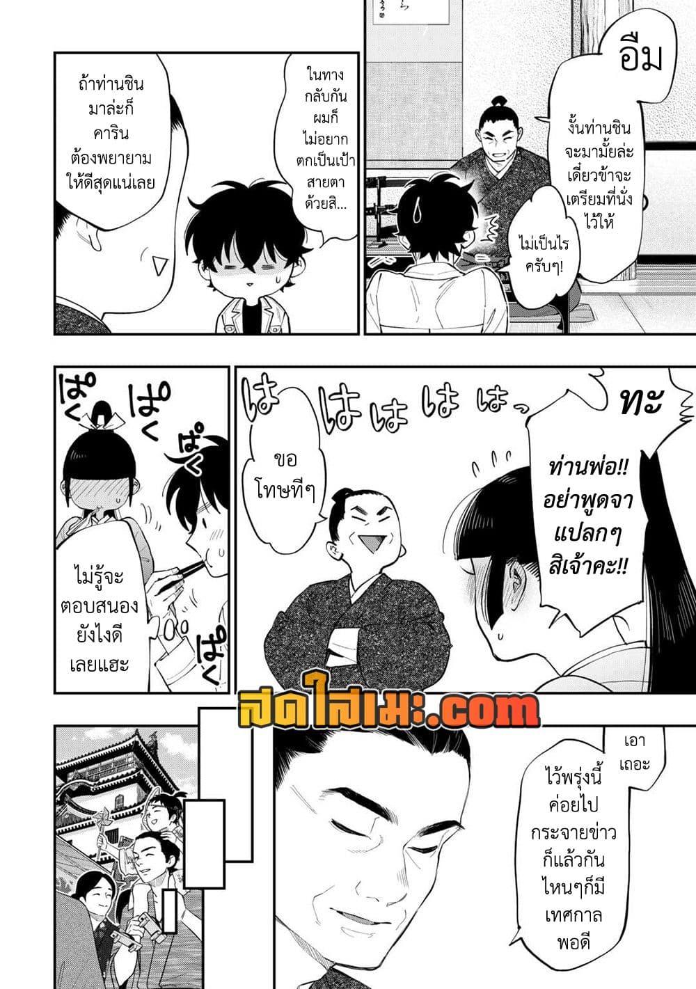 The New Gate Chap 114 - Next Chap 115